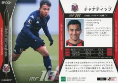 【中古】スポーツ 008[レギュラーカード]：チャナティップ