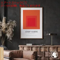 2024年最新】josef albersの人気アイテム - メルカリ