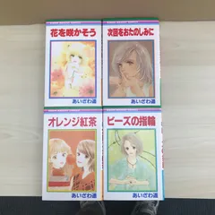 2025年最新】あいざわ_遥の人気アイテム - メルカリ