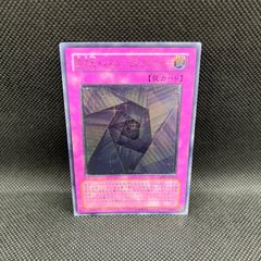 遊戯王 異次元トンネルミラーゲート 英語版 レリーフ - メルカリ