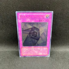 遊戯王　異次元トンネルーミラーゲートー　アルティメットレア