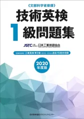 2025年最新】技術英検の人気アイテム - メルカリ