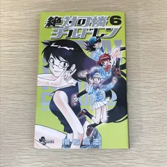 2025年最新】絶対可憐チルドレン 初版の人気アイテム - メルカリ