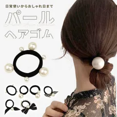ヘアゴム パール 3個セット おしゃれ 大人 子供 可愛い かわいい ヘアアレンジ ブランド シンプル 跡がつきにくい 黒 髪ゴム 結婚式 高級 太め 跡がつかない ヘアアクセサリー 上品 ビッグパール 送料無料 大人 丸玉 大粒 パール付き おすすめ 強い