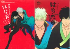 パライソ はらだ 同人誌Sellection はらだ パライソ (The best best) | はらだ