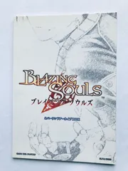 ブレイジング ソウルズ ネバーランドアーカイブBOOK PS2 PSP Xbox360 ガイド 攻略本 設定資料 Blazing Souls Neverland Archive Book Art