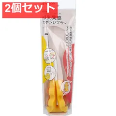 ピジョン 母乳実感スポンジブラシ 2個セット まとめ売り