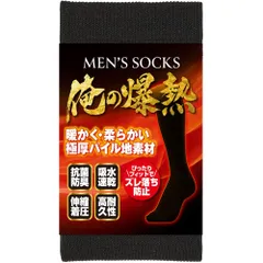 【在庫セール】【3足組】【防寒・激暖・パイル生地】25-27㎝ ソックス 厚手ハイソックス 冬 靴下ソックス メンズ 俺の爆熱 [NORAH]