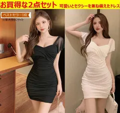 A56お買得な２点セット❤セクシー ワンピース❤レース キャバ 嬢 ドレス