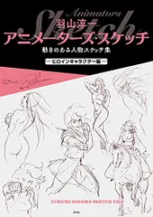 2025年最新】羽山淳一の人気アイテム - メルカリ