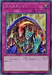 遊戯王 スキルドレイン pc パラ パラレル 未開封 美品 スキルドレイン【遊戯王トレカお買得価格通販：トレコロ】