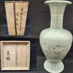 Ｍ７５０ 花入 『韓国陶窯』『東谷 金正黙造』『高麗青磁』『花瓶』 共 