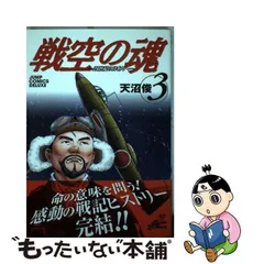 2023年最新】天沼俊の人気アイテム - メルカリ