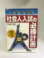 中古】 看護医療職への進学＆就職ガイド/ロングセラーズ