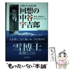 2024年最新】北國新聞の人気アイテム - メルカリ