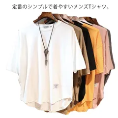  半袖Tシャツ 送料無料 トップス 大きい Tシャツ 夏服 トップス 快適 クルーネック カットソー 春 夏 男女兼用 コットン 綿 柔らかい サイズ ゆったり おしゃれ シンプル メンズ#cjfj29305