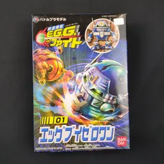 エッグブイゼロワン　バトルプラモデル Amazon.co.jp: バトルプラモデル/瞬速爆転 E.G.G. エッグ