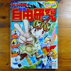 週刊少年ジャンプ2017年14号】新連載 Dr.STONE - メルカリ
