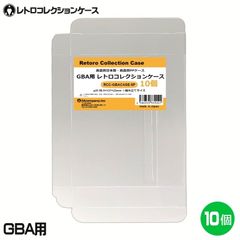 GBA用 レトロコレクションケース 10枚 ゲームボーイアドバンス ソフト ケース ゲーム 収納 ケース 高透明 簡単組立 PP素材 日本製 3Aカンパニー RCC-GBACASE-10P