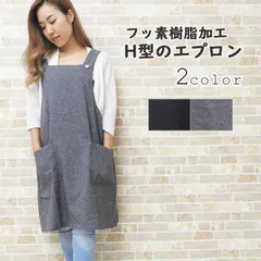2025年最新】エプロン 黒 ロングの人気アイテム - メルカリ