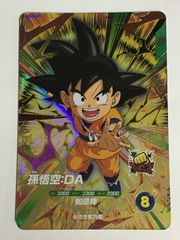 ドラゴンボールスーパーダイバーズ 孫悟空:DA SDV1-067 GDR