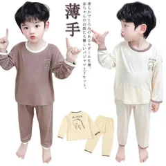 パジャマ 寝巻き ルームウェア 夏用 ナイトウェア 女の子 長ズボン 上下セット キッズ 男の子 80 130 可愛い パジャマ 子供 部屋着 長袖 韓国ファッション 下着 春 夏 秋 小学生 恐竜  CZHL726