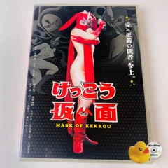 けっこう仮面　フィギュア　ソフビドール　安斎レオ　永井豪 けっこう仮面 フィギュア ソフビドール 安斎レオ 永井豪 - メルカリ