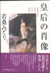 掛け軸 拓本 版画 公爵 近衛文麿 昭憲皇太后御歌　悠久 歴史 掛軸 です。 2025年最新】昭憲皇太后の人気アイテム - メルカリ