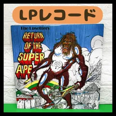 2025年最新】Return of the Super Apeの人気アイテム - メルカリ