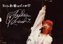 2025年最新】大橋彩香 サインの人気アイテム - メルカリ