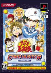 PS2-テニスの王子様 CARD HUNTER (初回限定版 ソフト単品)