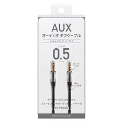 3.5mmステレオミニプラグ　AUXオーディオタフケーブル　0.5ｍ ブラック