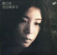 2025年最新】吉田美奈子の人気アイテム - メルカリ