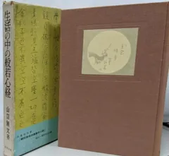 山田無文？　無　箱なし　MA911 2025年最新】山田無文の人気アイテム - メルカリ