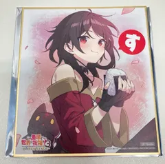 2025年最新】このすば色紙の人気アイテム - メルカリ