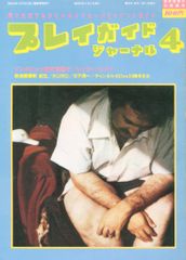 SYNAPSE TOY ILLSYNAPSE NICO THE ODDBALL - メルカリ