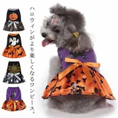 犬猫コスチューム　犬コスプレ ハロウィン ワンピース ドッグウェア 犬服 ペットコスチューム 秋冬服 ペット服 カボチャ コウモリ コスプレ衣装 仮装 コスプレ なりきり 小型犬 中型犬 meiqic