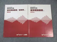 2025年最新】国家総合職の人気アイテム - メルカリ