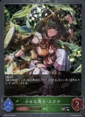 2026年最新】Shadowverse EVOLVE ブースターパック第4弾 「天星神話