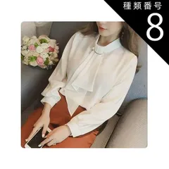 種類8：ブルー/S パール付 ボウタイ ブラウス トップス シャツ 袖あり 長袖 リボン かわいい 大人可愛い きれいめ シンプル カジュアル 大人 上品 おしゃれ 大人女子 こなれ感 キュート クール モード系 エレガント モダン フォーマル とろみ感 無地