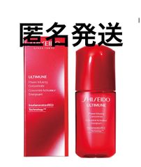 ★匿名発送★ アルティミューンTM パワライジング コンセントレート Ⅲn 特製サイズ10ml ボトル