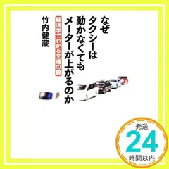 2025年最新】タクシーメータの人気アイテム - メルカリ