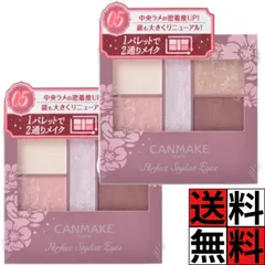 キャンメイク アイシャドウ パーフェクトスタイリストアイズ 密着 ラメ パレット 目 化粧品 メイク 涙袋 まぶた v 05 ピンキーショコラ 3g ×2個