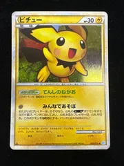 ピチュー legend キラ PSA10
