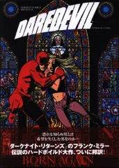 アメコミ　デアデビル：ボーン・アゲイン / デビッド・マツケリー 希少 デアデビル:ボーン・アゲイン アメコミ - メルカリ