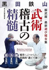 絶版‼️極稀少❗️武道！武術！格闘技！合気！黒田鉄山先生✖️甲野善紀先生　武術談義 甲野善紀 on X: 