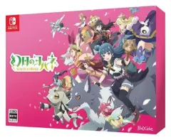【中古】ニンテンドースイッチソフト 幻日のヨハネ -NUMAZU in the MIRAGE- PREMIUM BOX