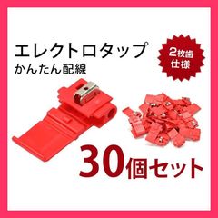3M エレクトロタップ 200個 - メルカリ