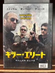 キラー・エリート [Blu-ray] mxn26g8