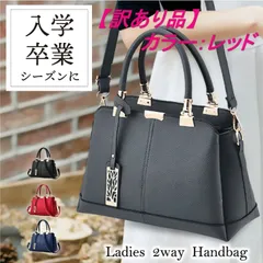 【訳あり品】【レディース 2way ハンドバッグ レッド】赤 斜めがけ 肩掛け 持ち手 ショルダーバッグ トートバッグ バック ミニトート かばん 鞄 手提げ ポケット ストラップ 買い物 通勤 収納力 ファッション レディース フォーマル H